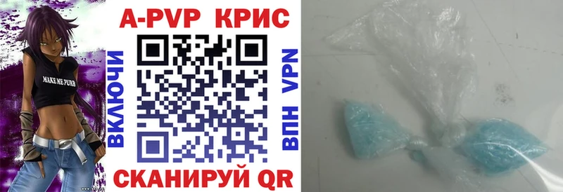 купить Сосногорск A-PVP Соль