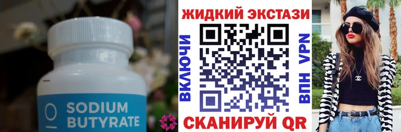 нарко площадка какой сайт  Сосногорск  Бутират буратино 