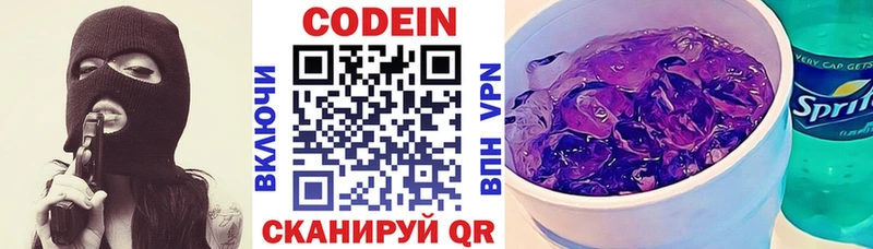магазин  наркотиков  Сосногорск  Codein напиток Lean (лин) 