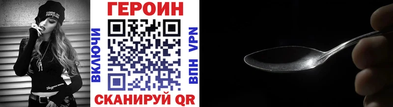 Героин VHQ Сосногорск