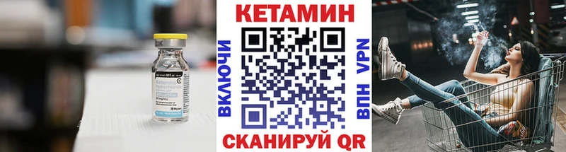 Кетамин VHQ Сосногорск