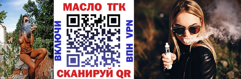 наркота Сосногорск Дистиллят ТГК вейп с тгк